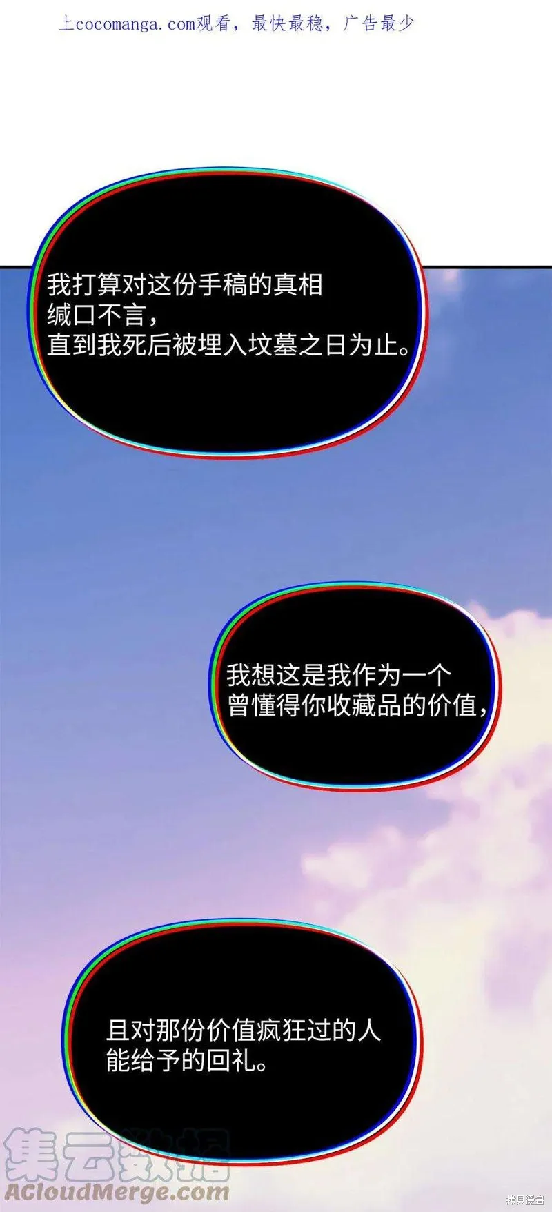 第93话 第1页
