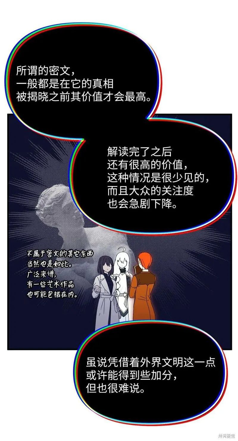 第93话 第3页