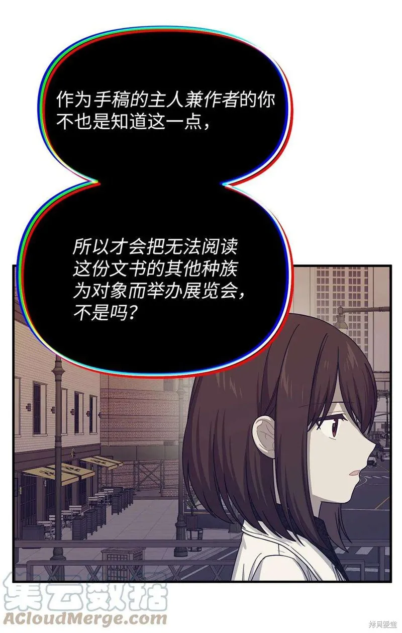 第93话 第4页