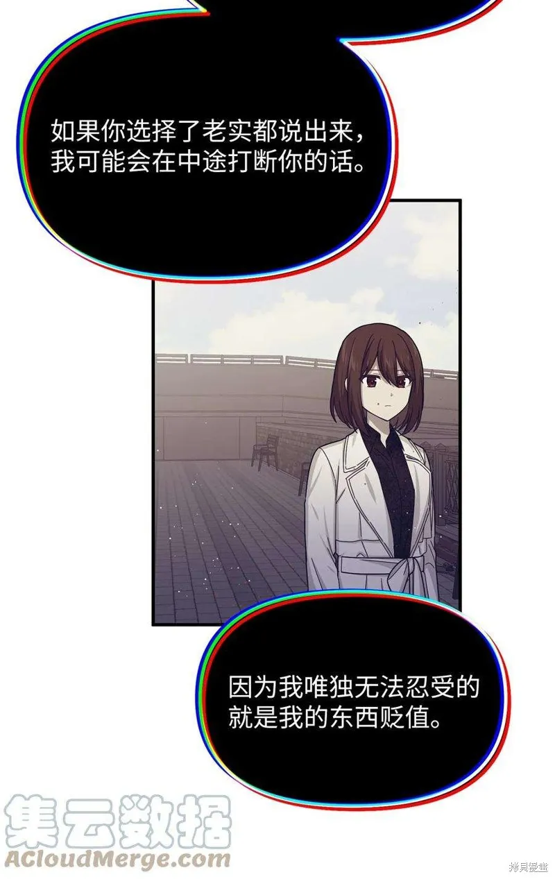 第93话 第7页