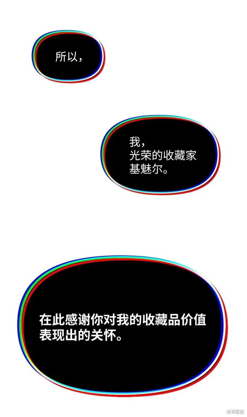 第93话 第8页
