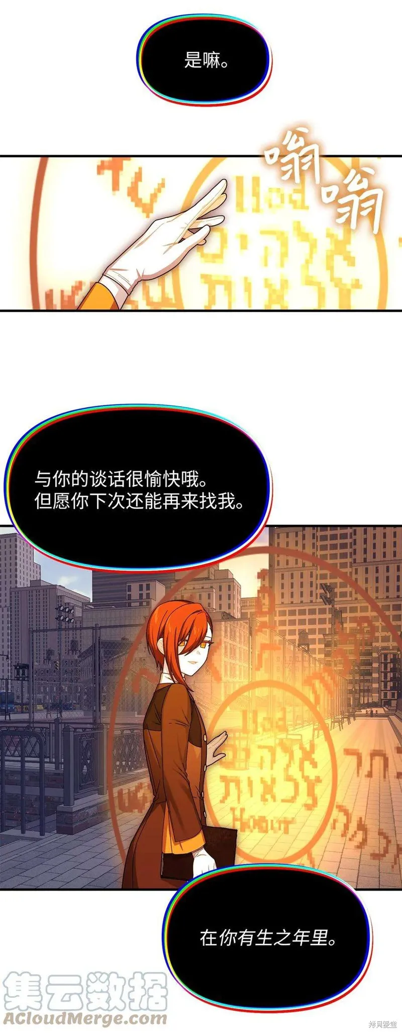 第93话 第16页