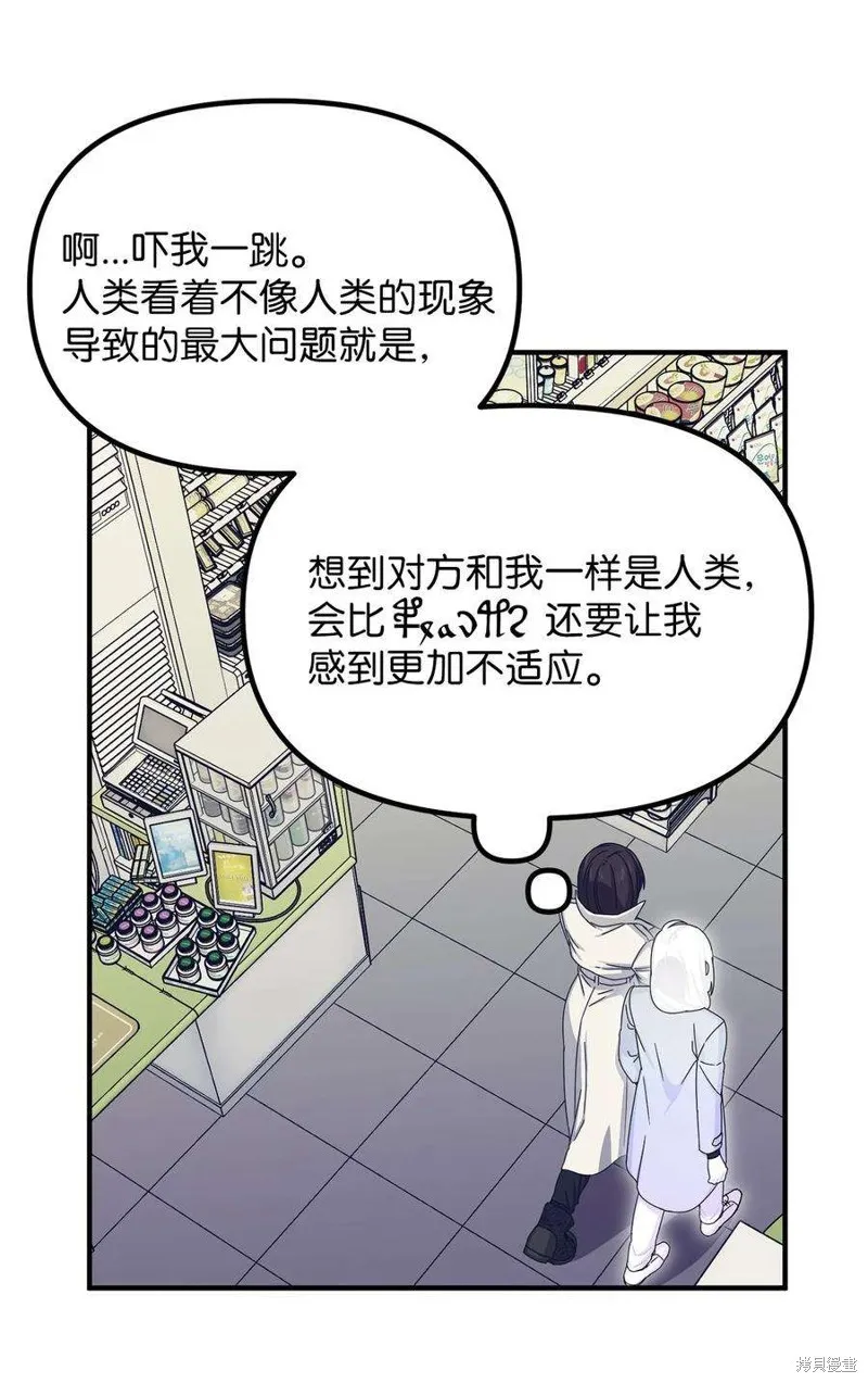 第93话 第21页
