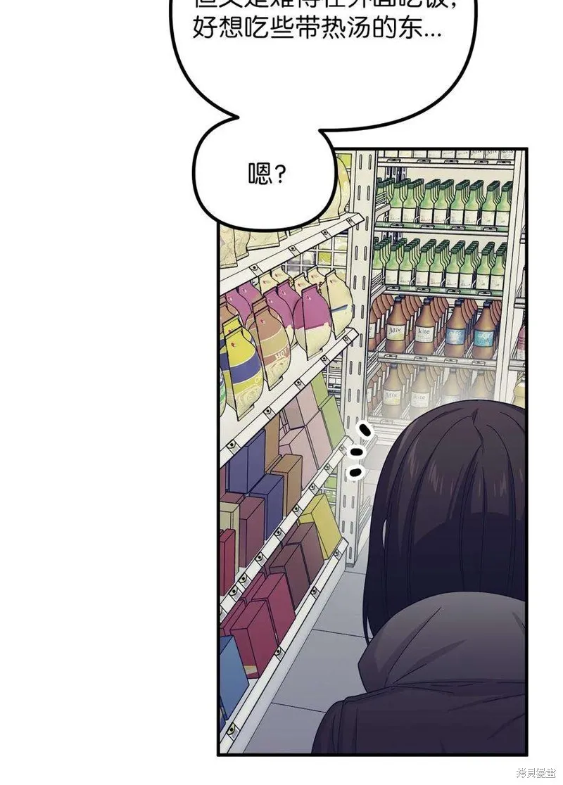 第93话 第23页