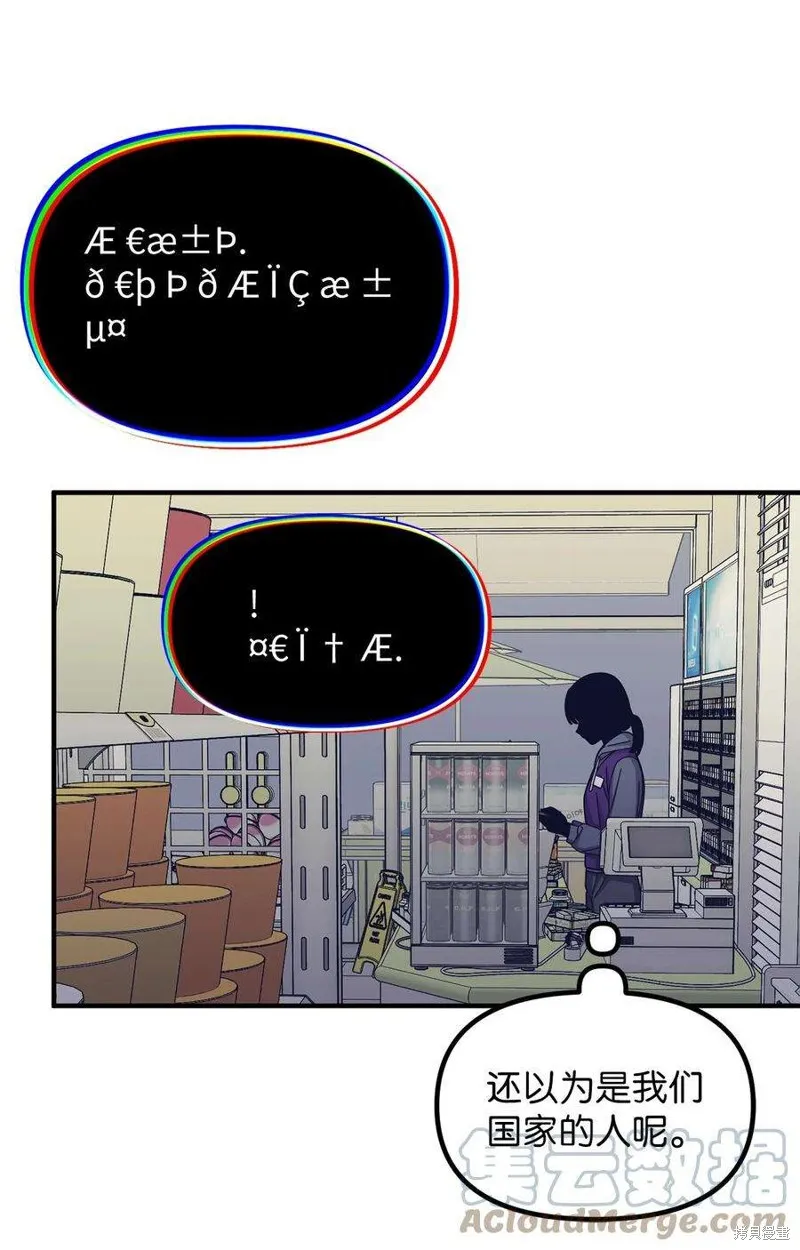 第93话 第25页
