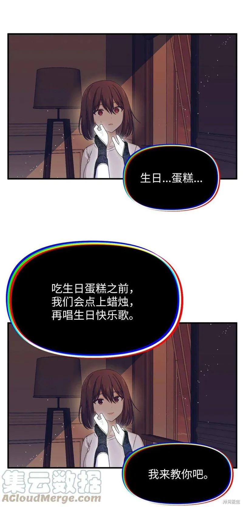 第93话 第43页