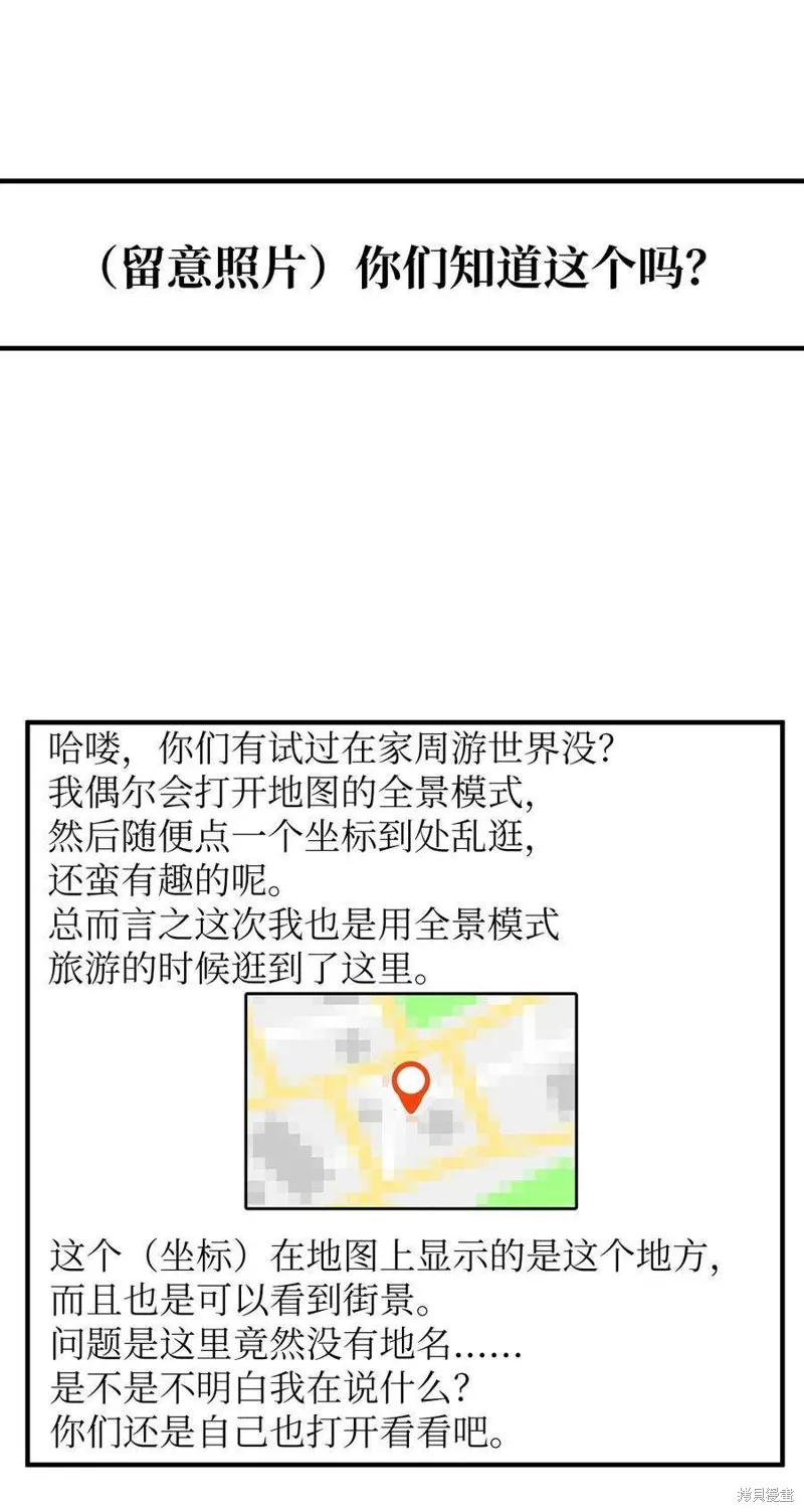 第92话 第2页