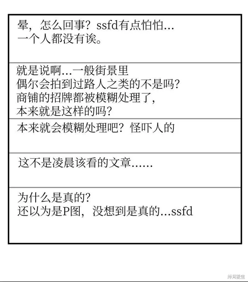 第92话 第3页