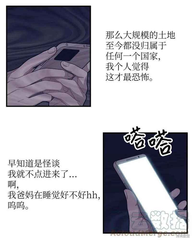 第92话 第7页