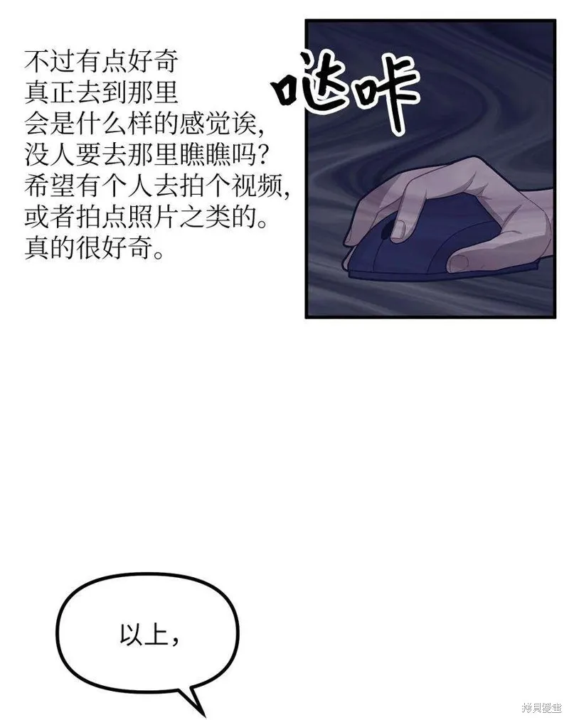 第92话 第8页