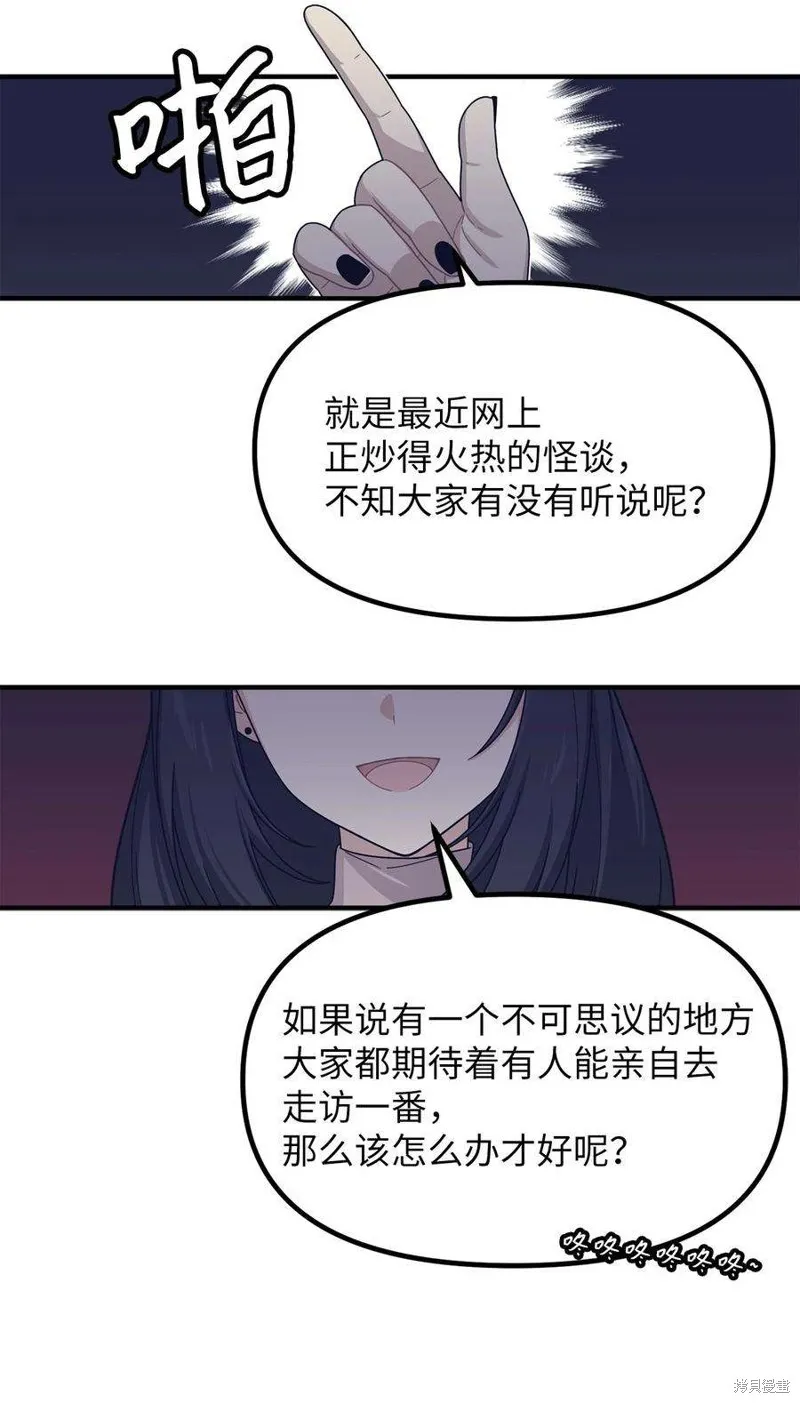 第92话 第9页