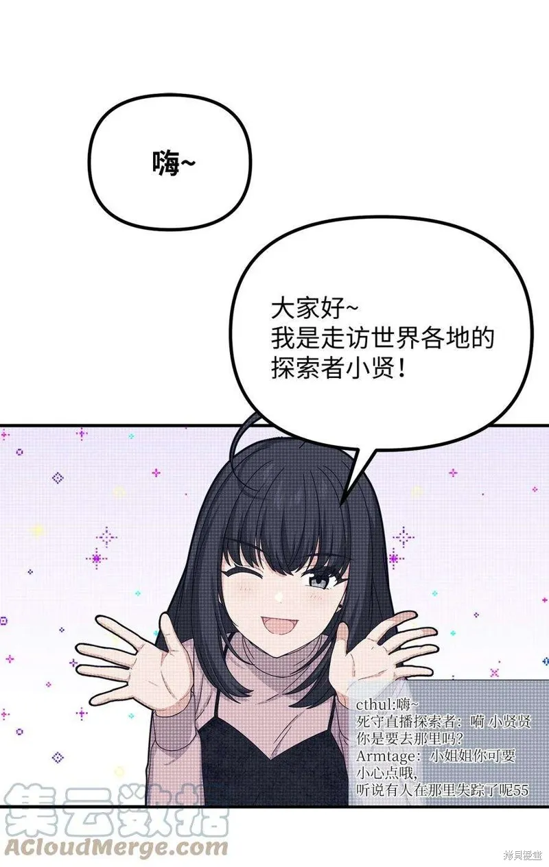 第92话 第10页