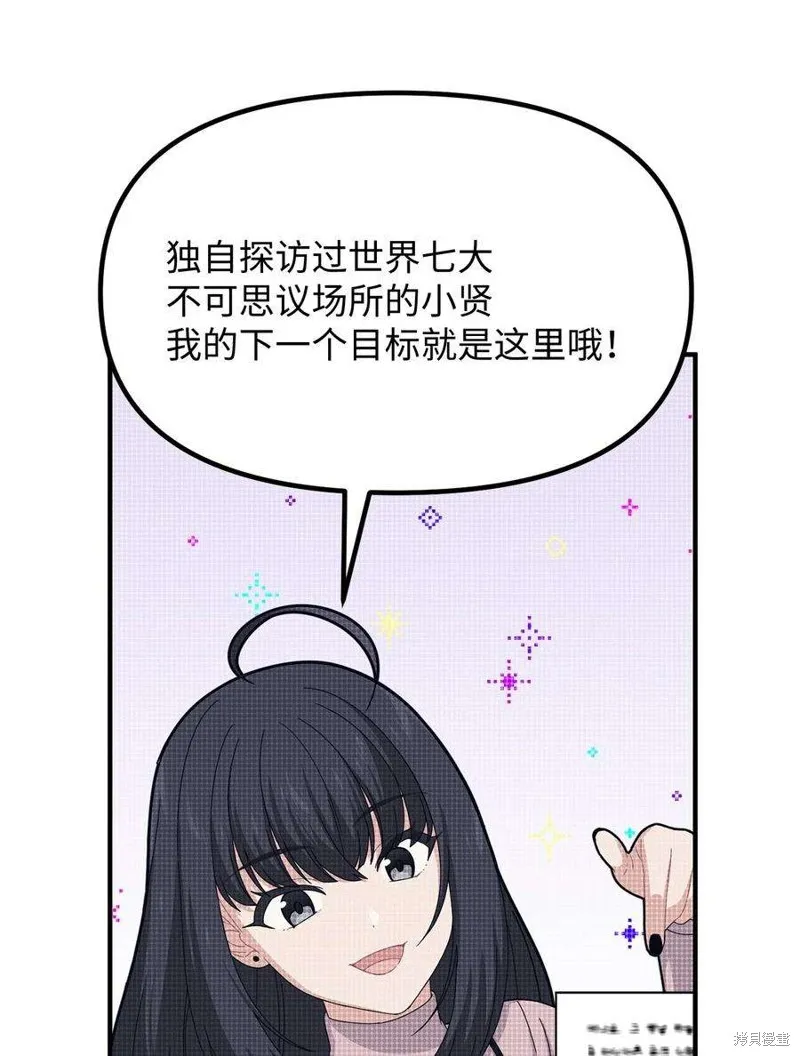第92话 第11页