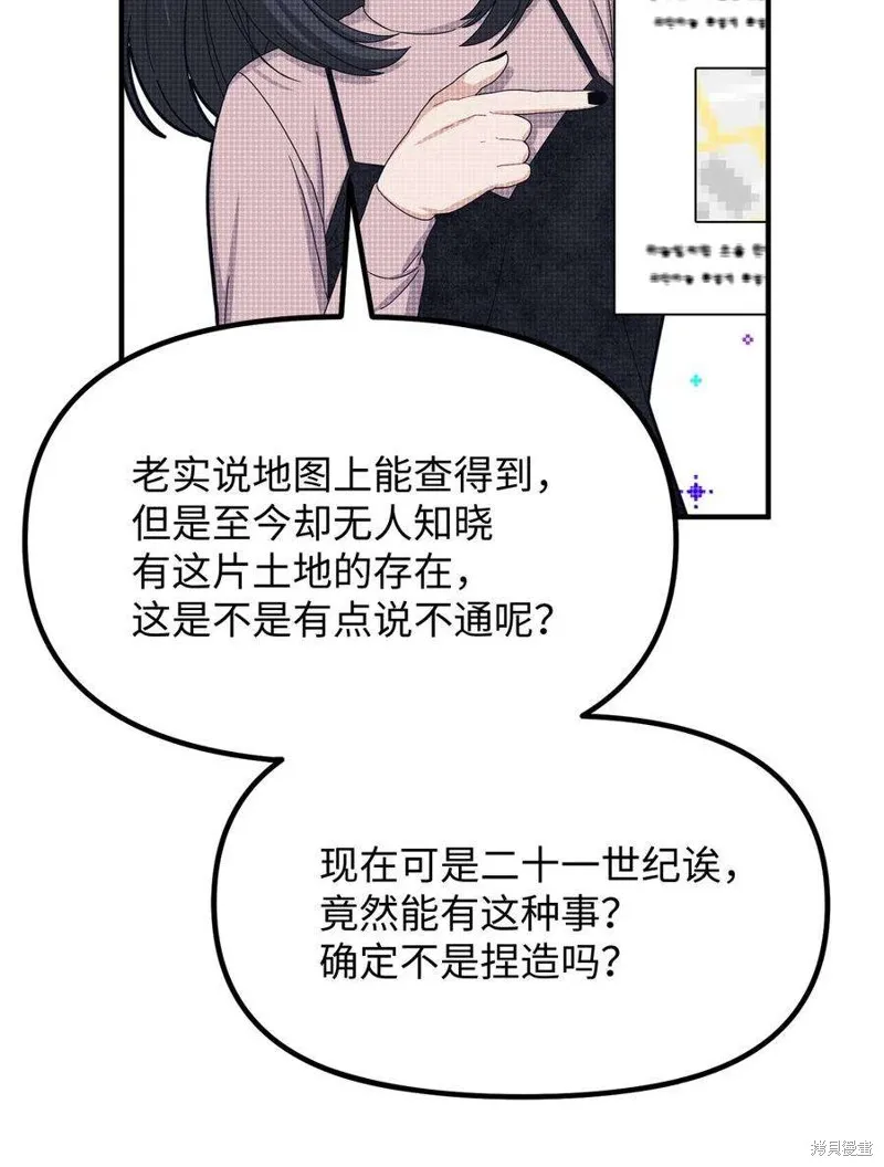 第92话 第12页