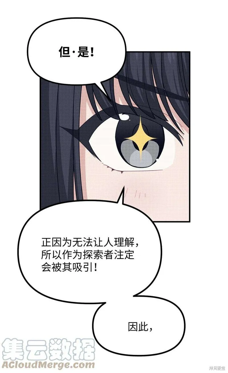 第92话 第13页