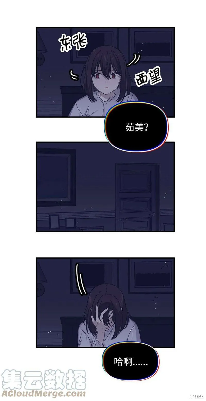 第92话 第25页