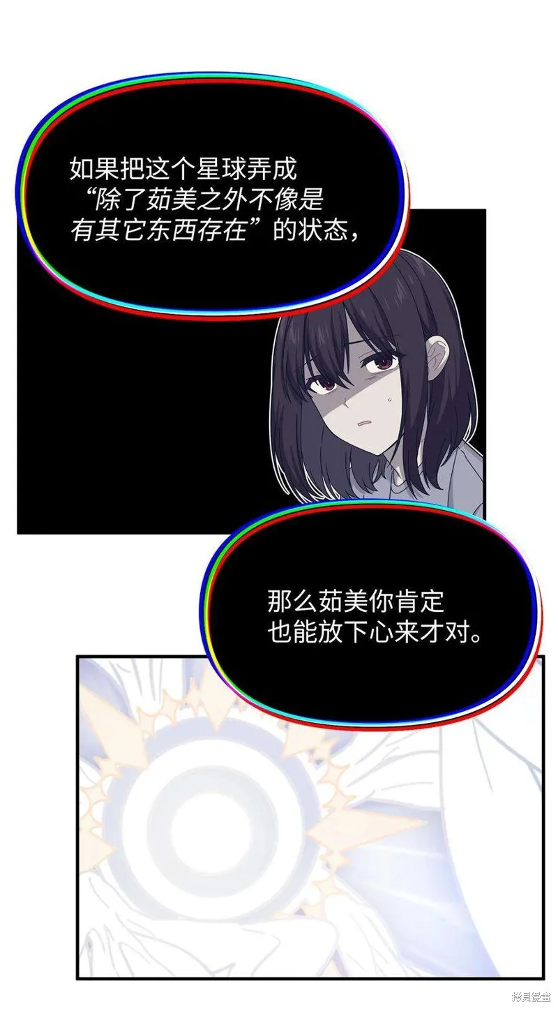 第92话 第30页