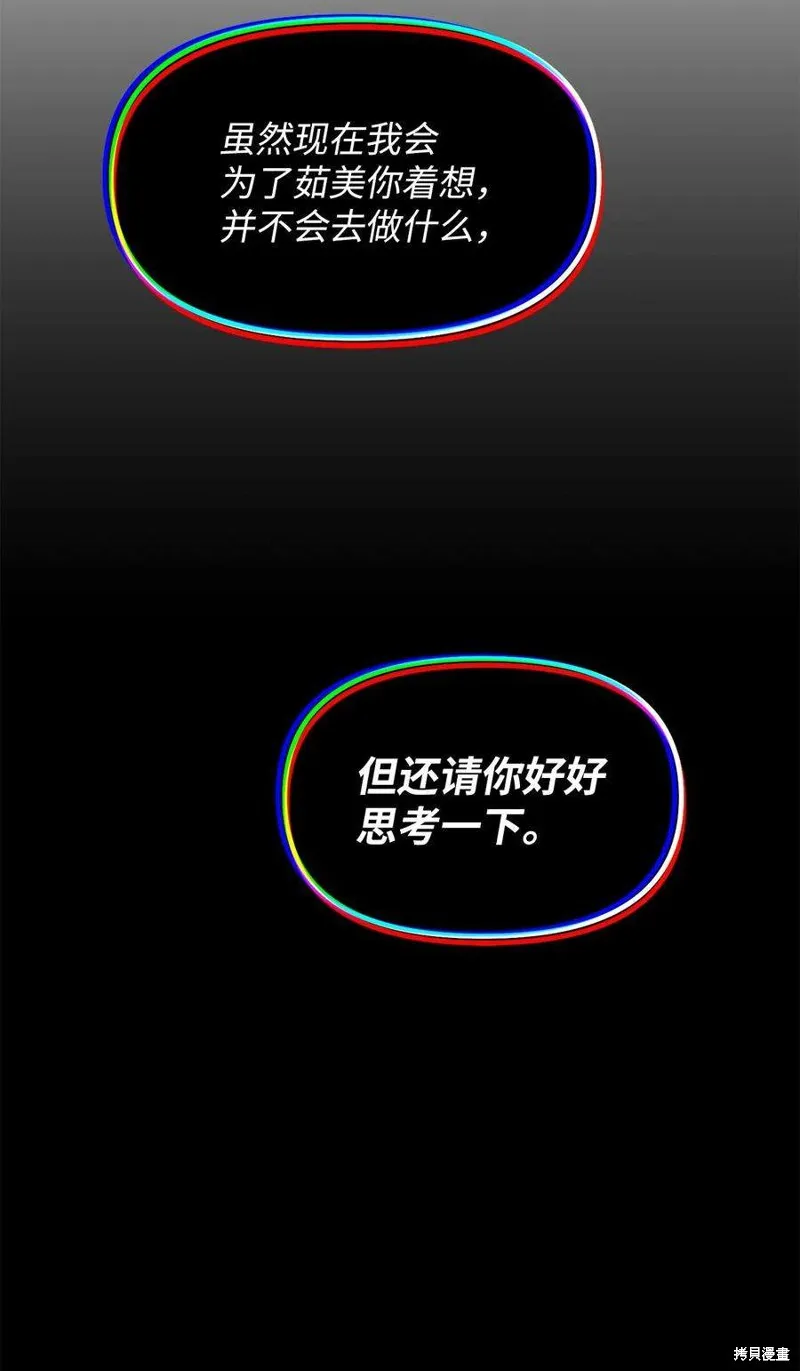第92话 第33页