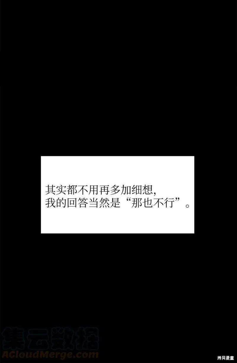 第92话 第34页