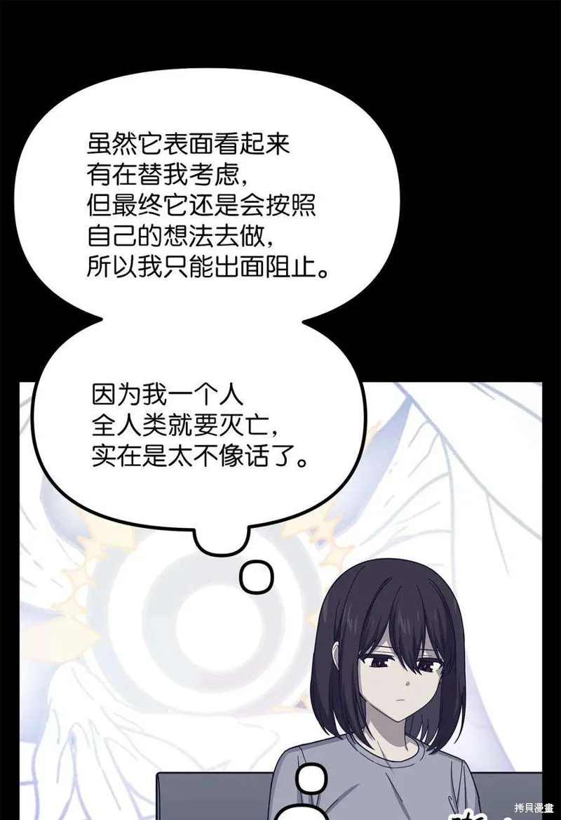 第92话 第35页