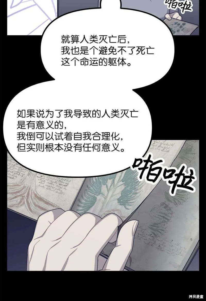 第92话 第36页