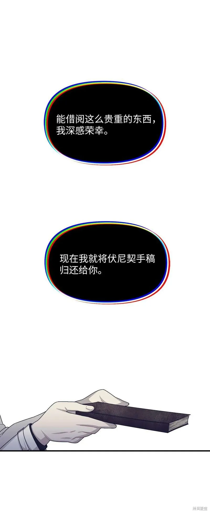 第92话 第42页