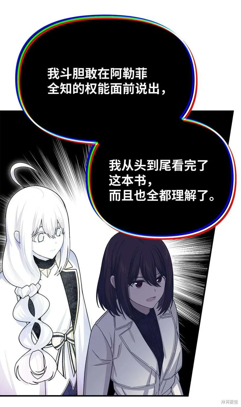 第92话 第47页