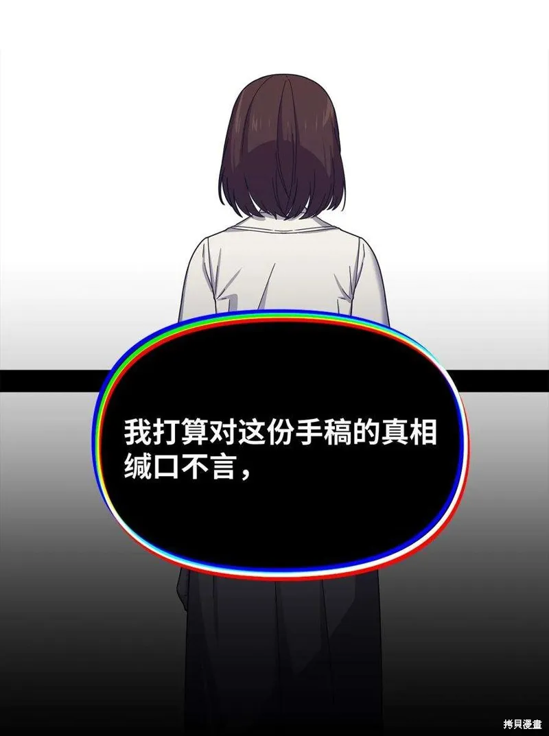 第92话 第51页
