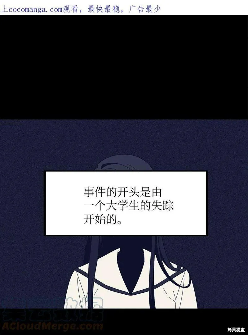 第91话 第1页