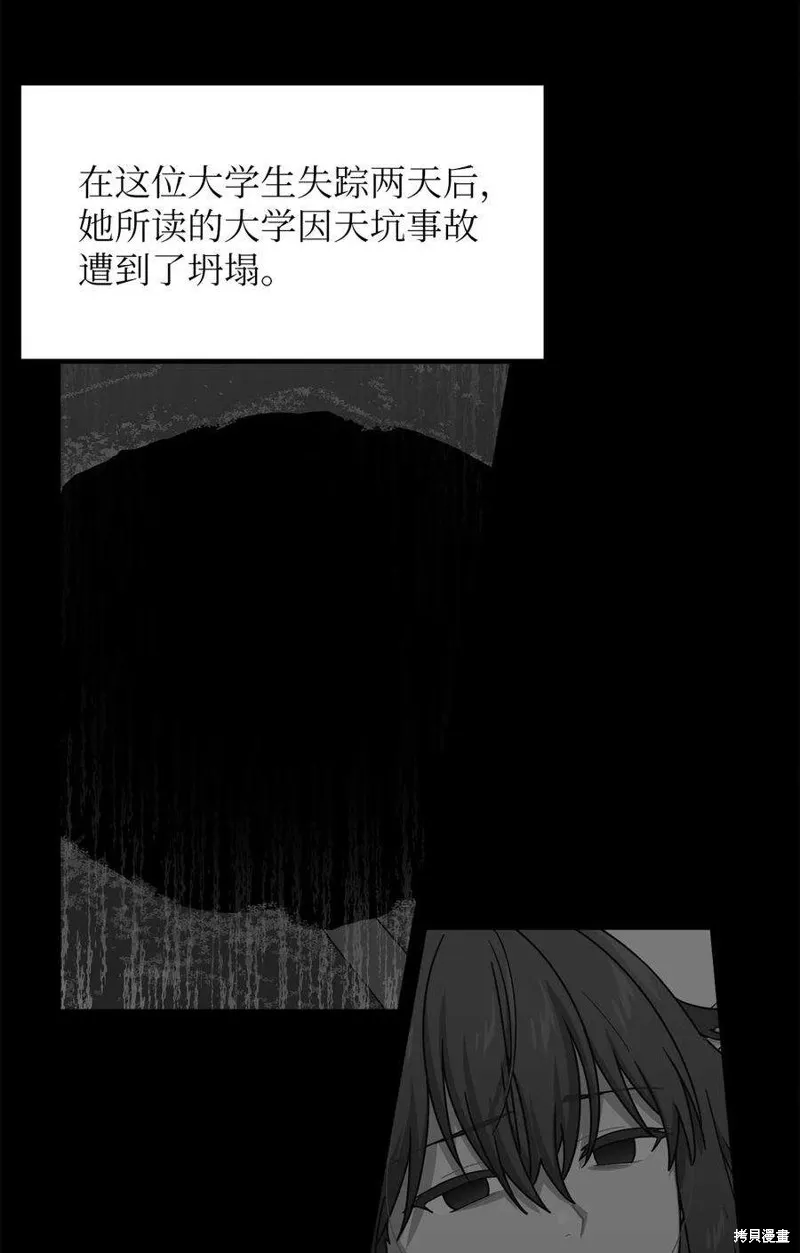 第91话 第2页