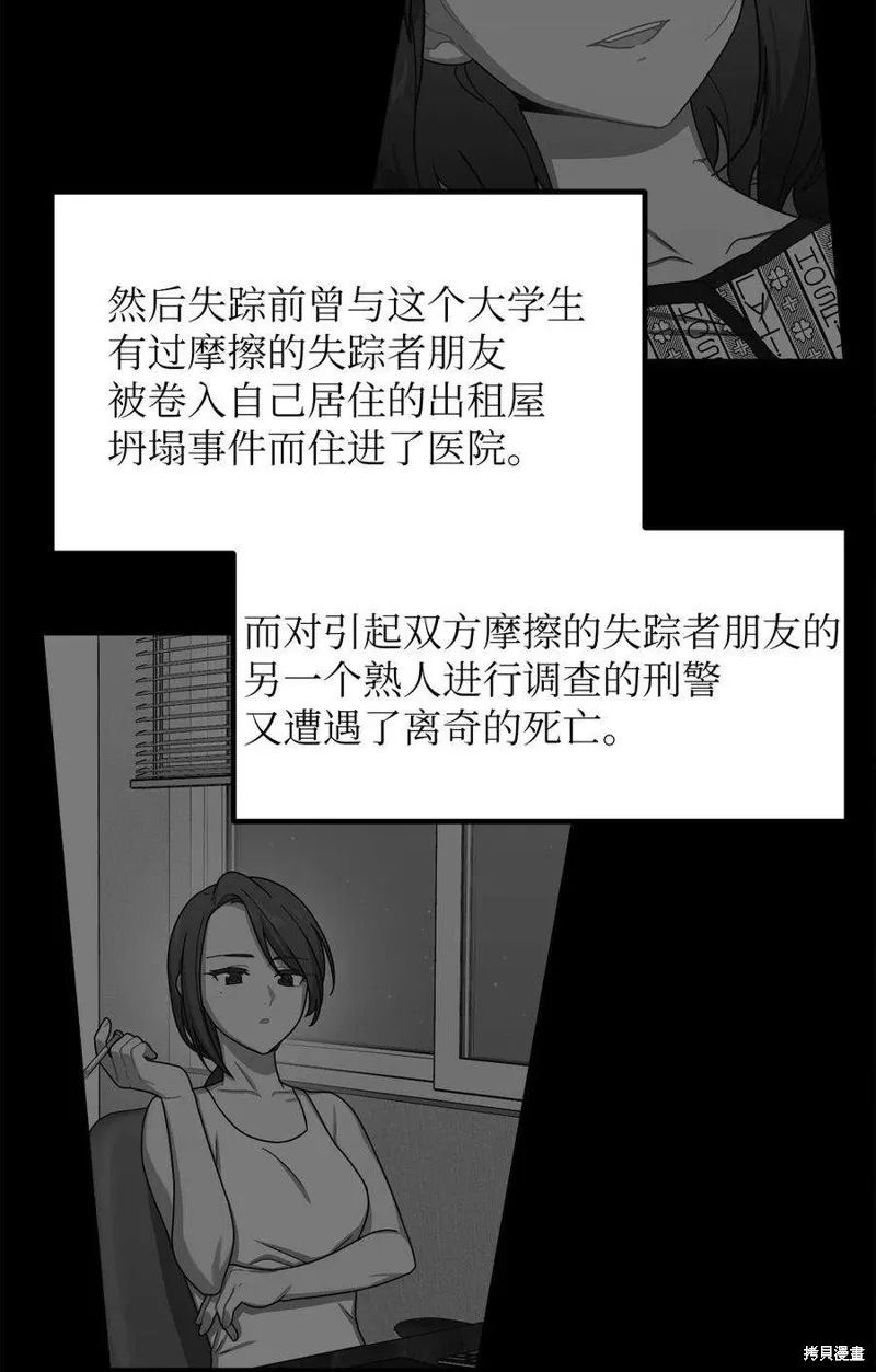第91话 第3页
