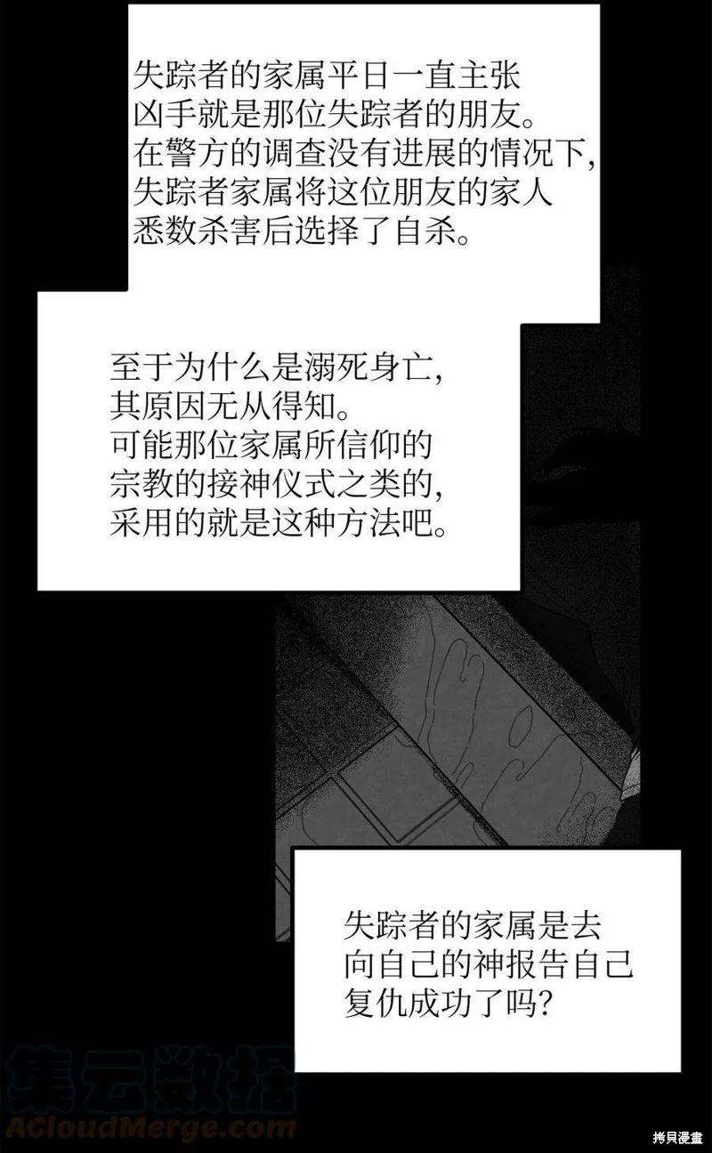 第91话 第4页