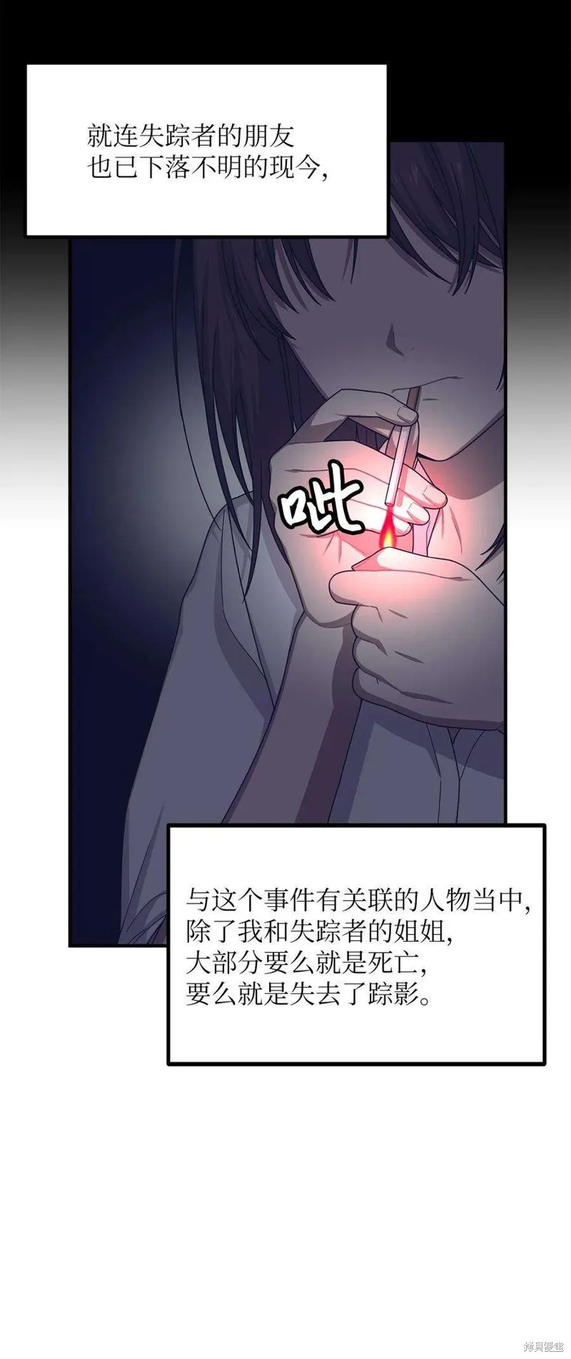 第91话 第5页