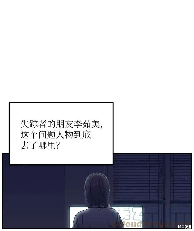 第91话 第7页