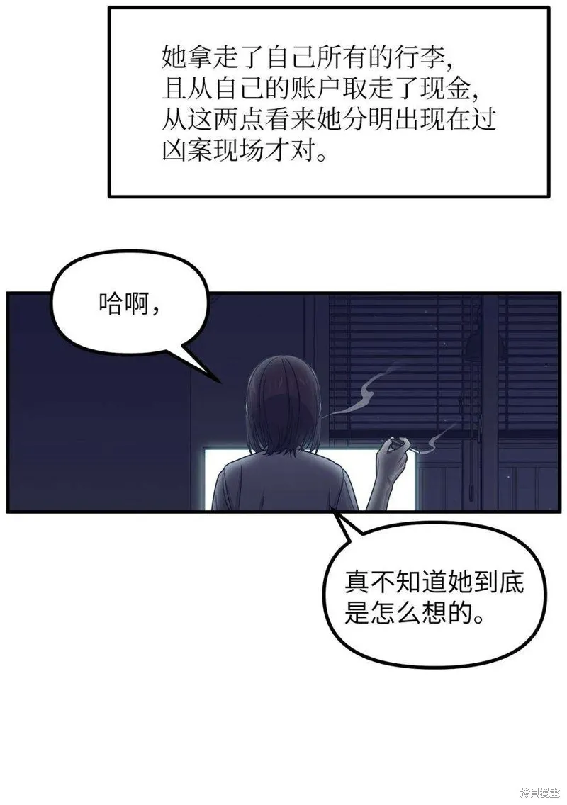 第91话 第8页