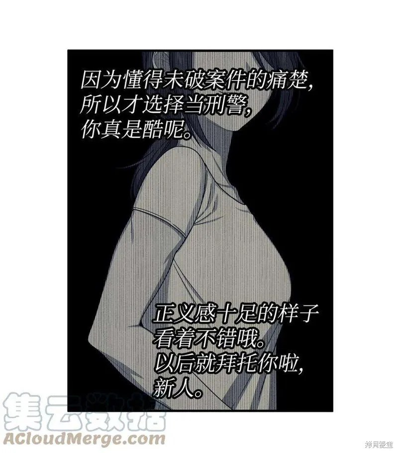 第91话 第10页