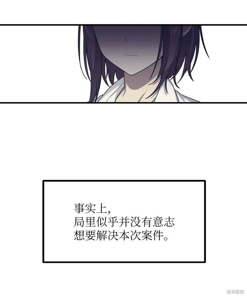 第91话 第11页
