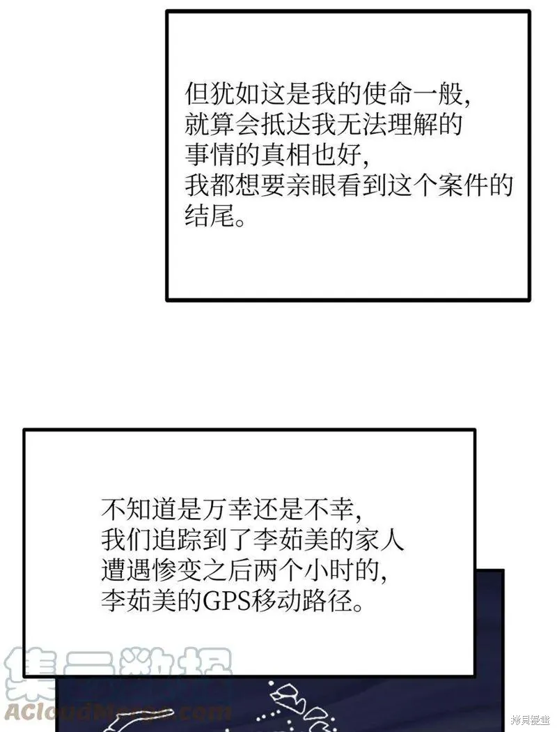 第91话 第13页