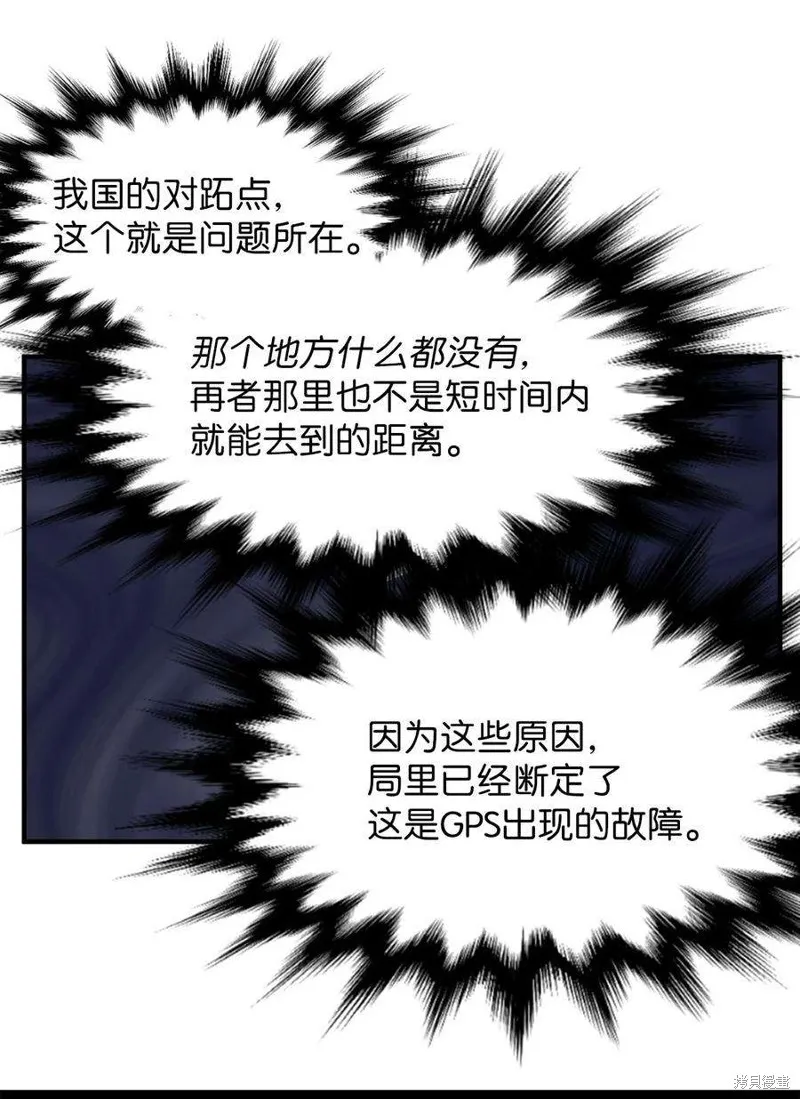 第91话 第15页
