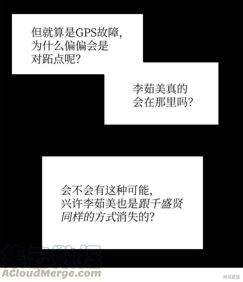 第91话 第16页