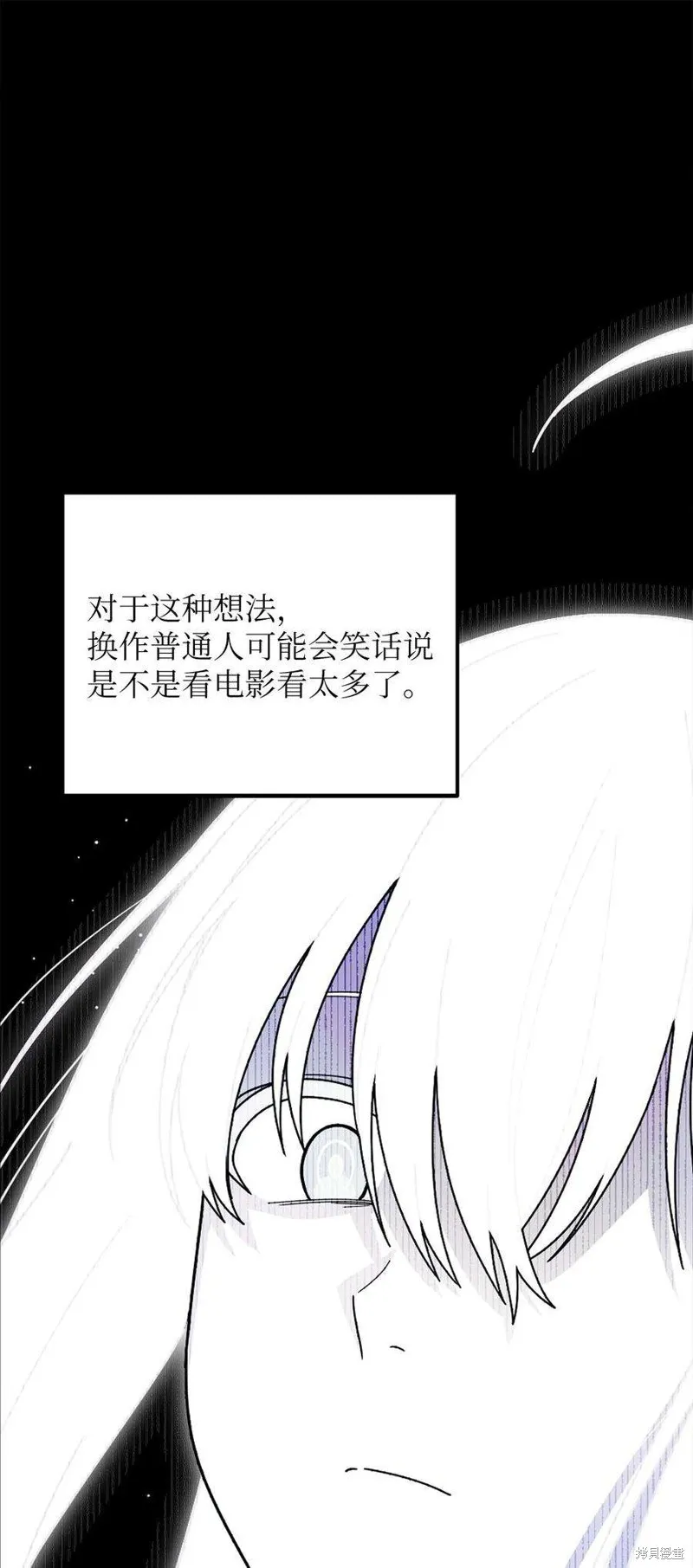 第91话 第20页