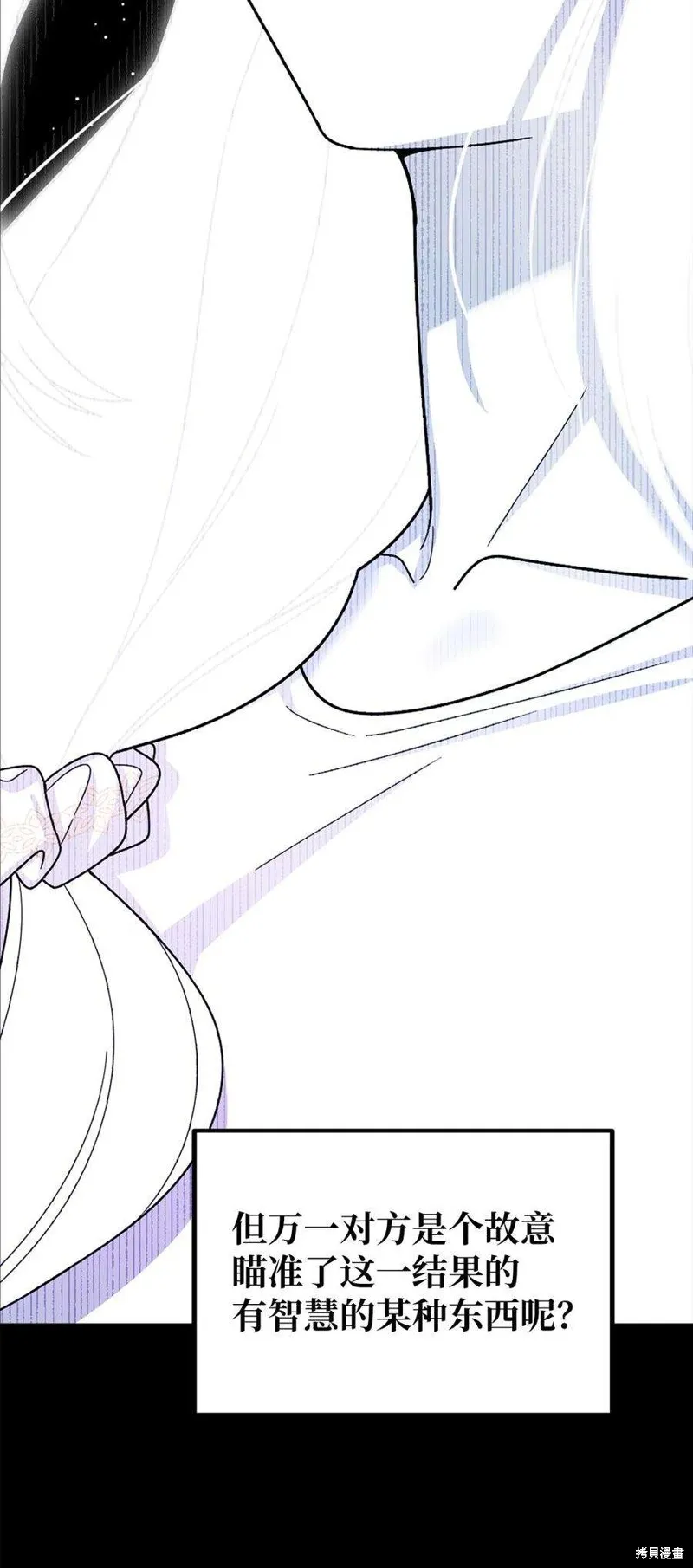 第91话 第21页