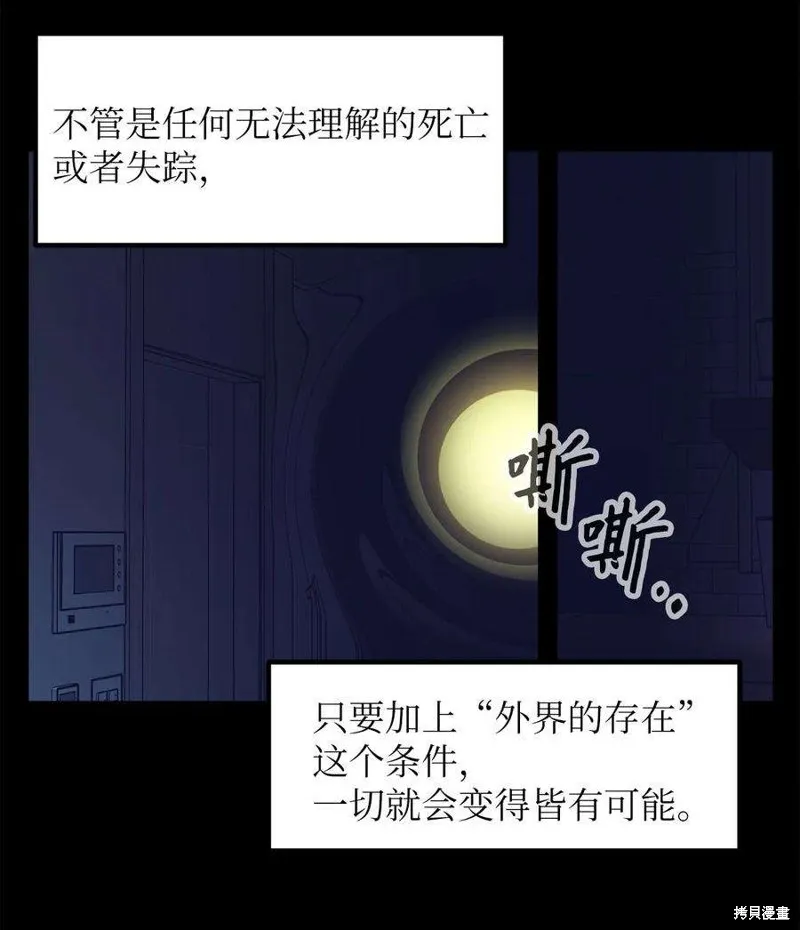 第91话 第23页