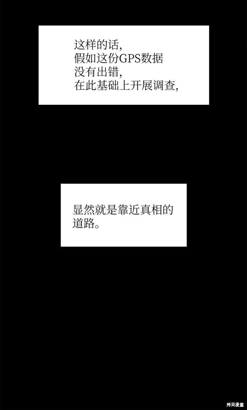 第91话 第24页