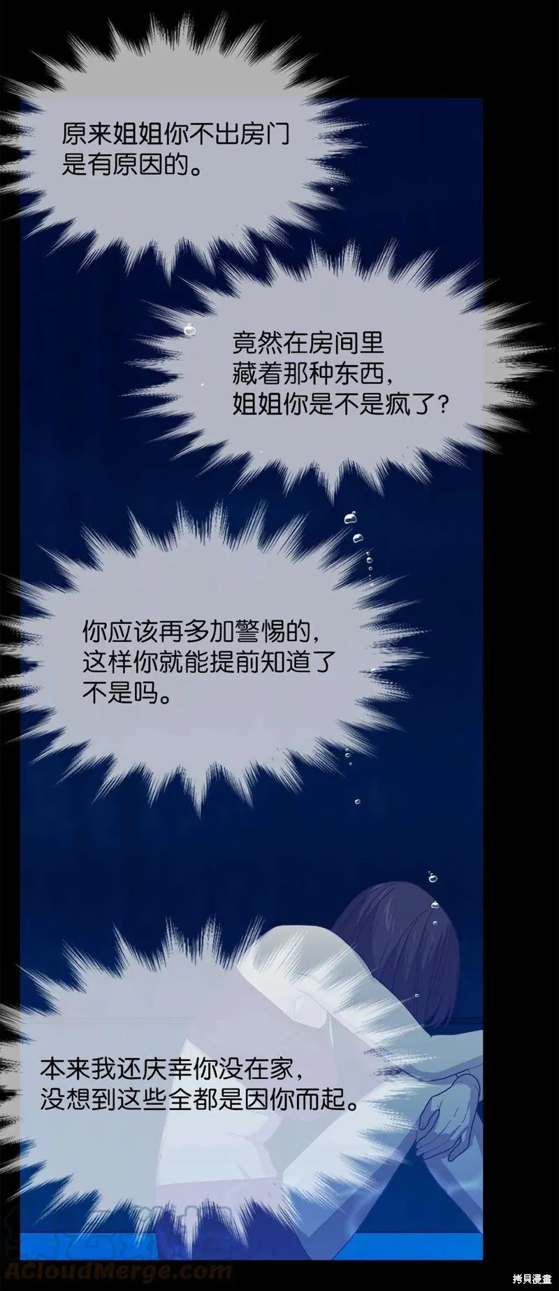 第91话 第28页