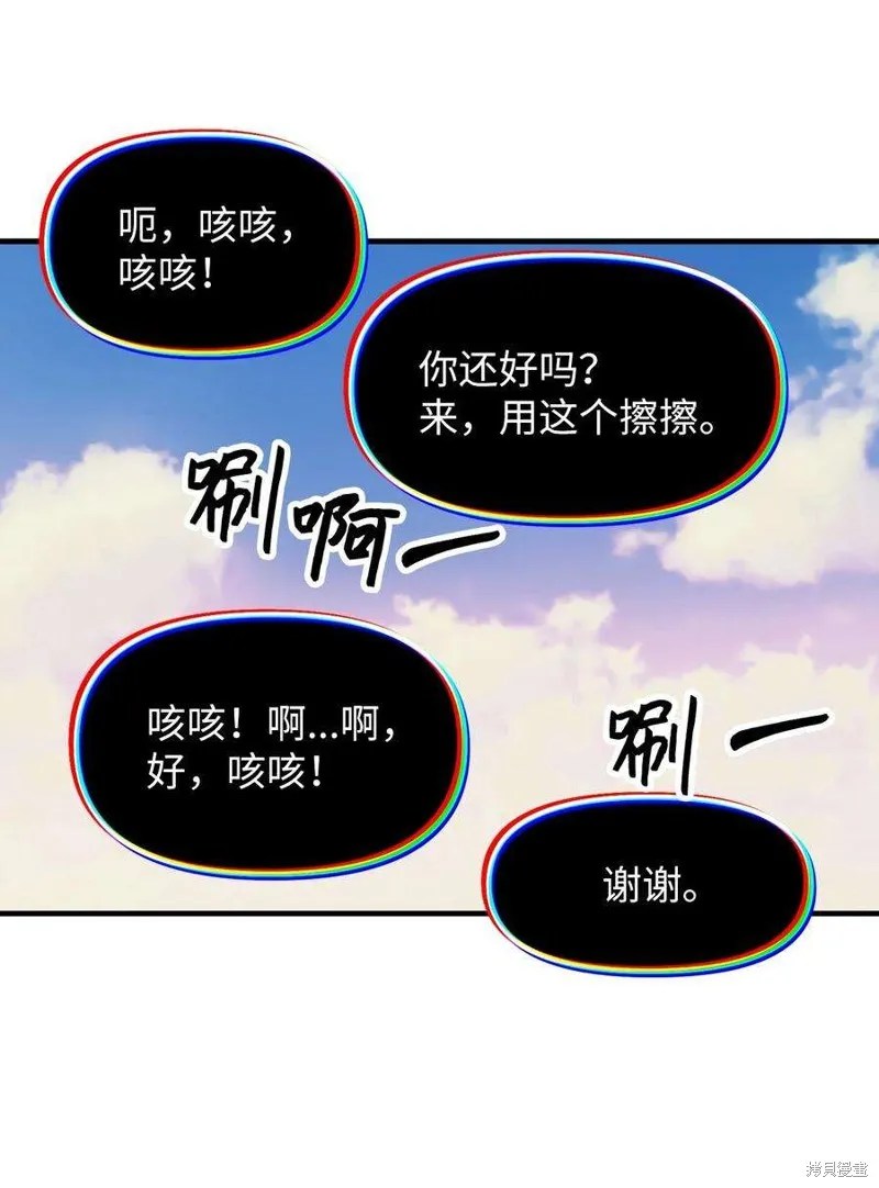 第91话 第33页