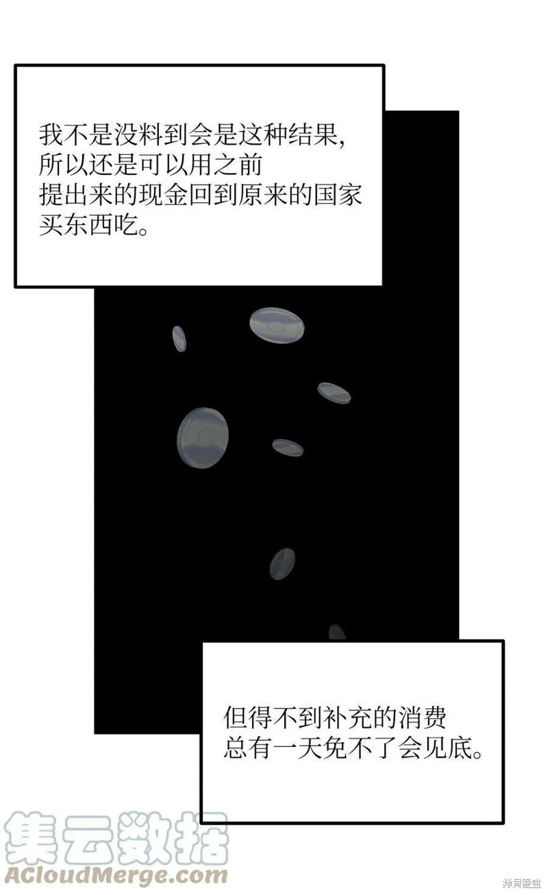 第91话 第46页