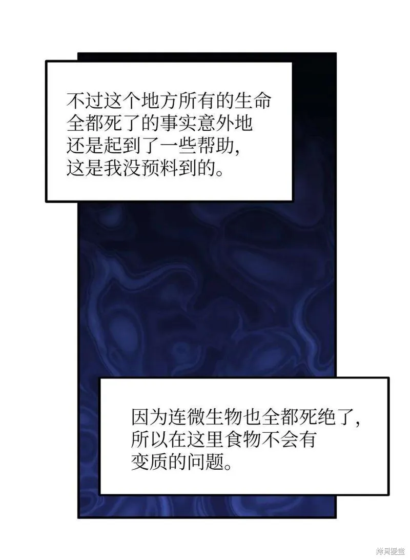 第91话 第47页