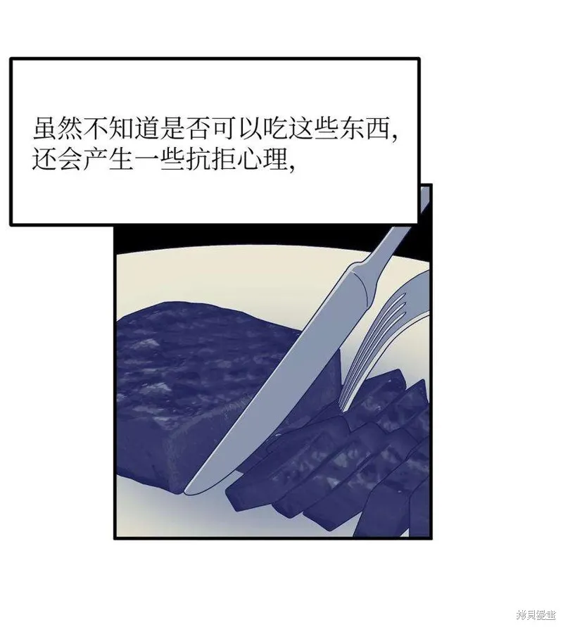 第91话 第48页