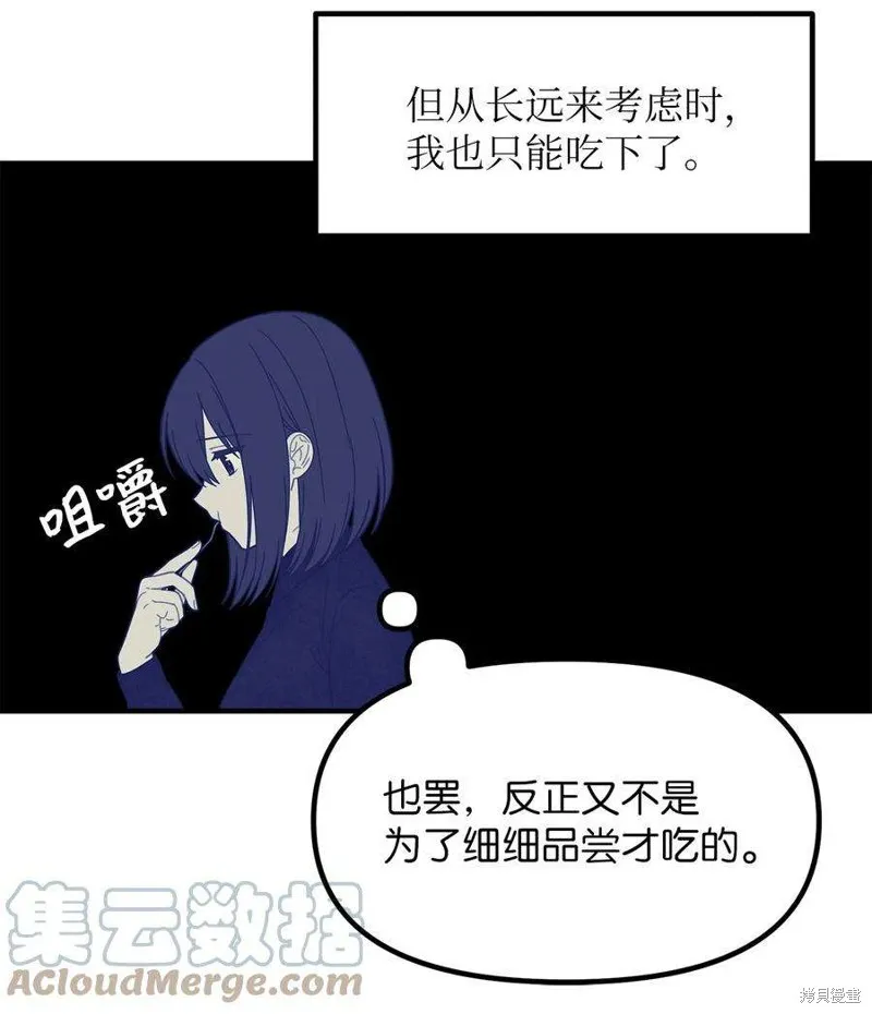 第91话 第49页